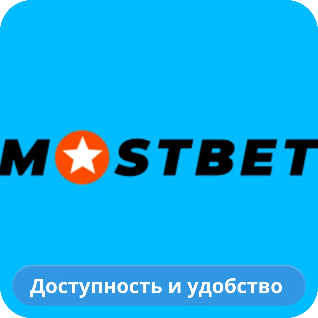 Mostbet 